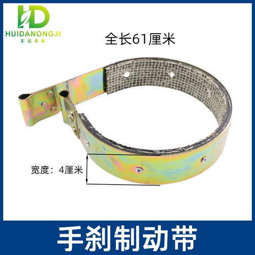 雷沃谷神小麦收割机配件手刹带制动带GE70GE90SH刹车带原厂配件 - 图0