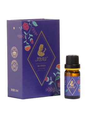伊帕尔汗薰衣草纯精油
