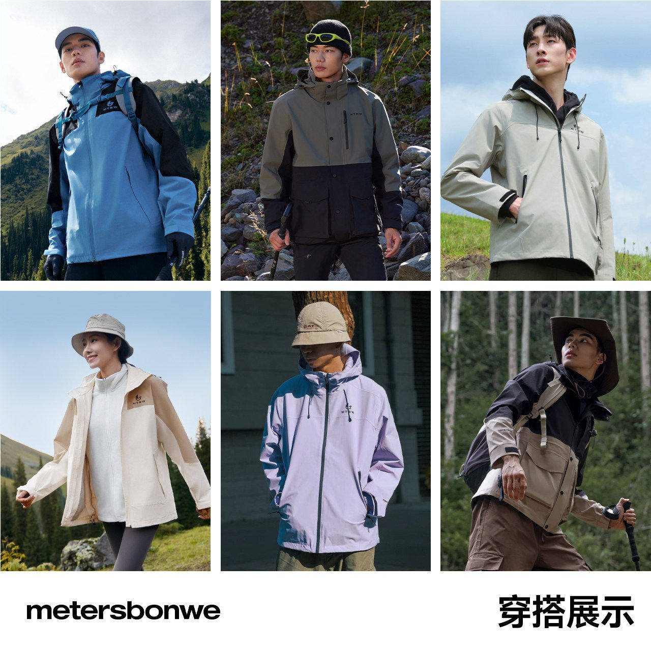 美特斯邦威男女同款冲锋衣春季新款轻薄宽松户外外套运动防风防水