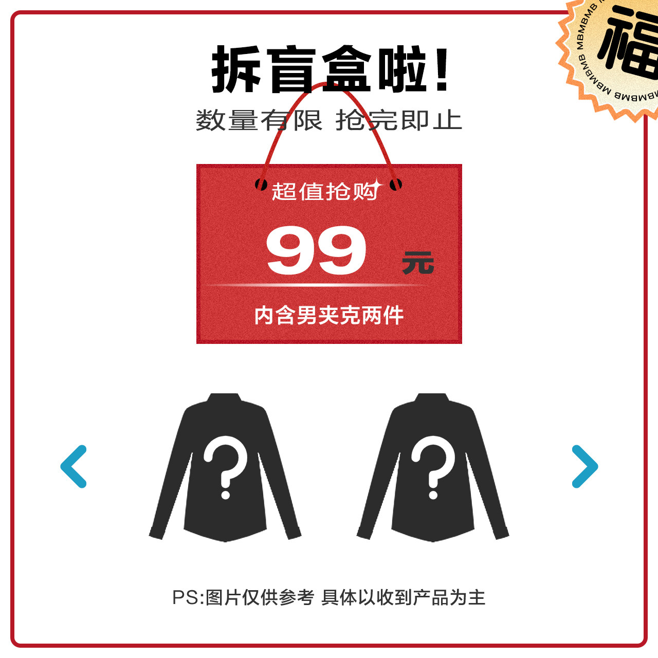 美特斯邦威夹克秋季简约潮流时尚 美特斯邦威网店夹克