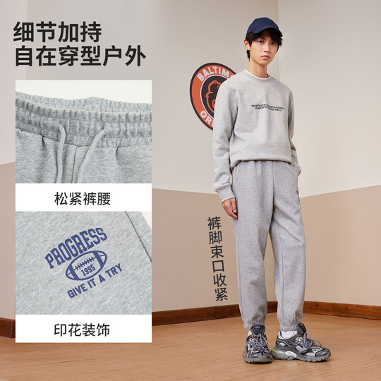 美特斯邦威束脚卫裤男士秋季新款百搭运动保暖长裤针织哈伦裤下装