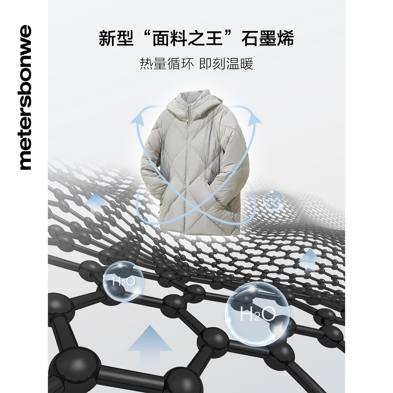 美特斯邦威石墨烯连帽潮流羽绒服 美特斯邦威网店羽绒服
