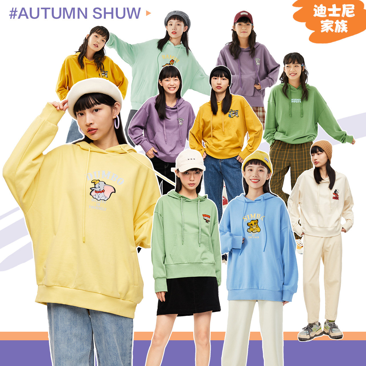 【ip联名合集】美特斯邦威2021年卫衣 美特斯邦威网店卫衣/绒衫