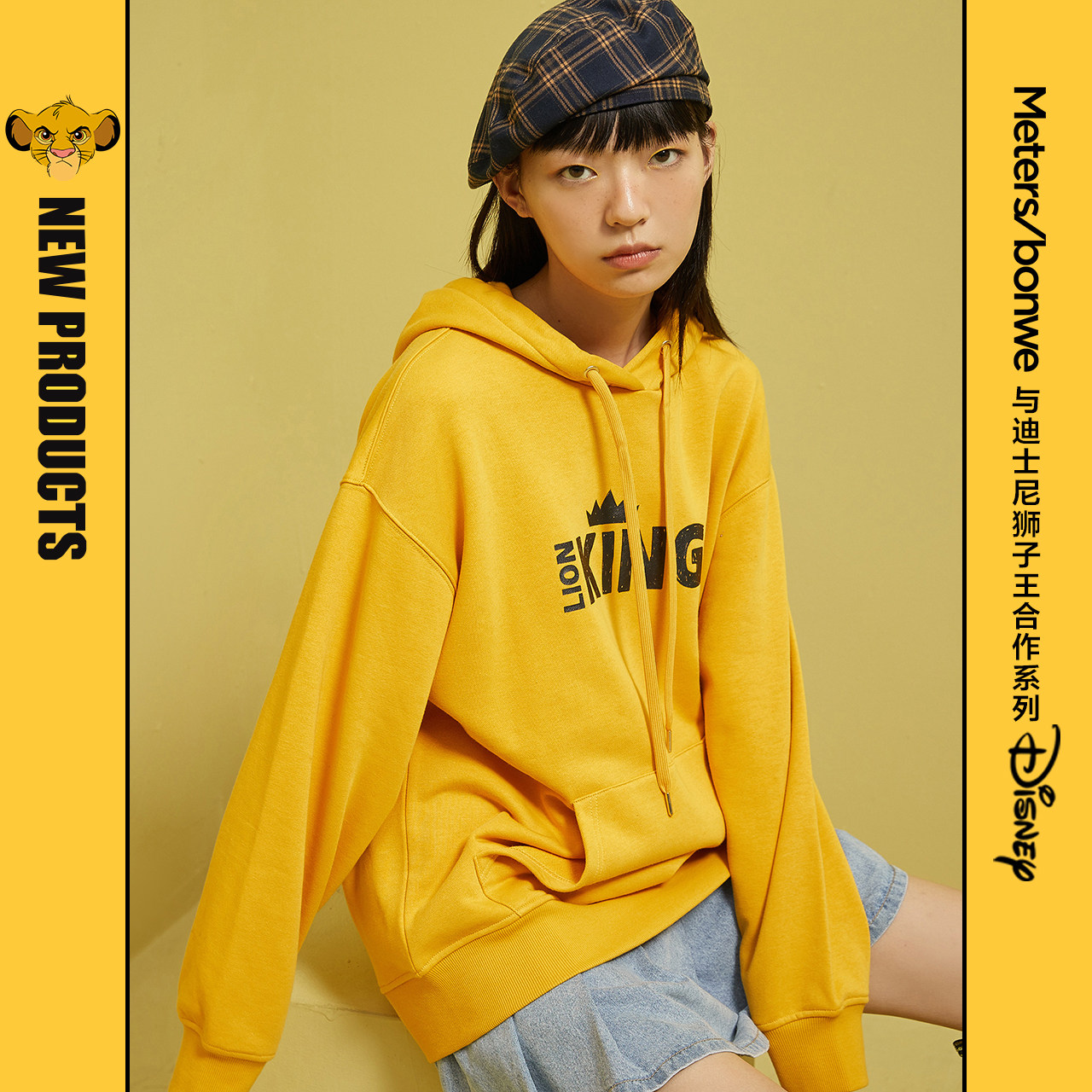 美特斯邦威狮子王联名连帽男卫衣 美特斯邦威网店卫衣