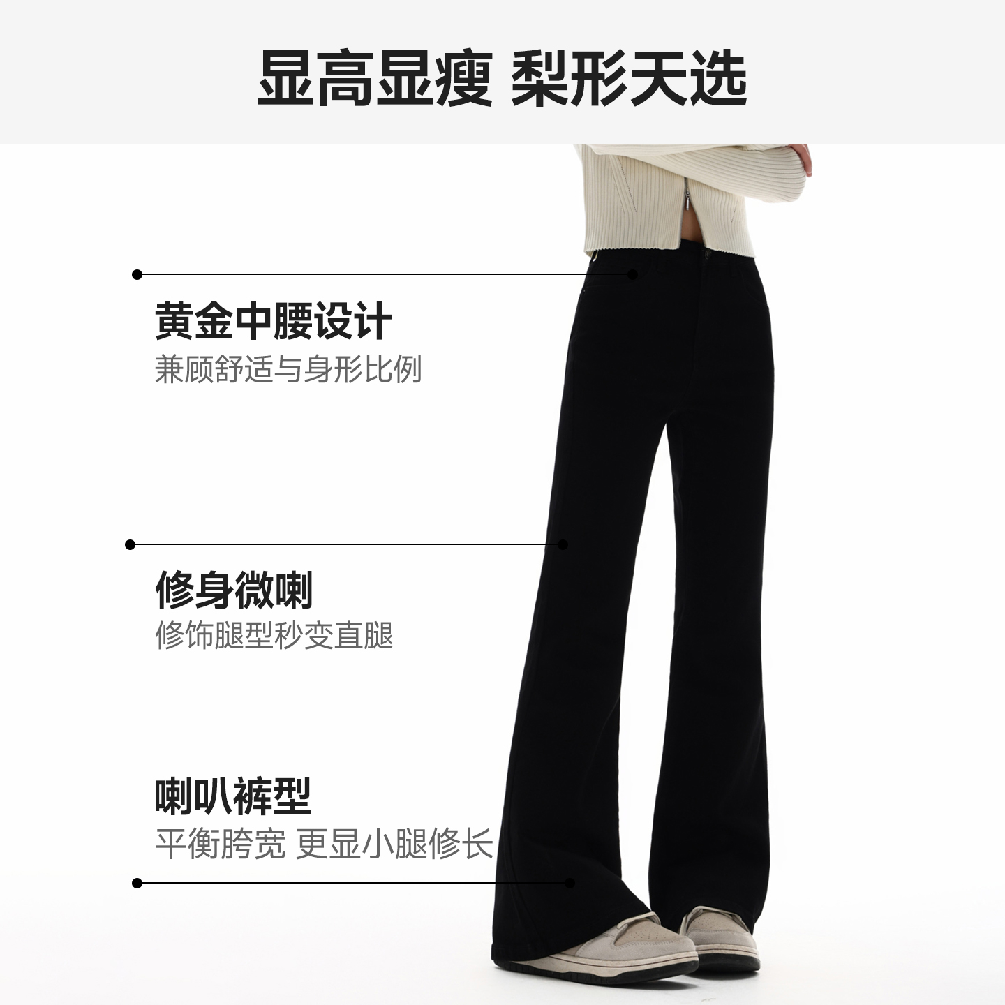 美特斯邦威修身牛仔裤女秋冬季款黑色显瘦直筒百搭通勤微喇裤长裤