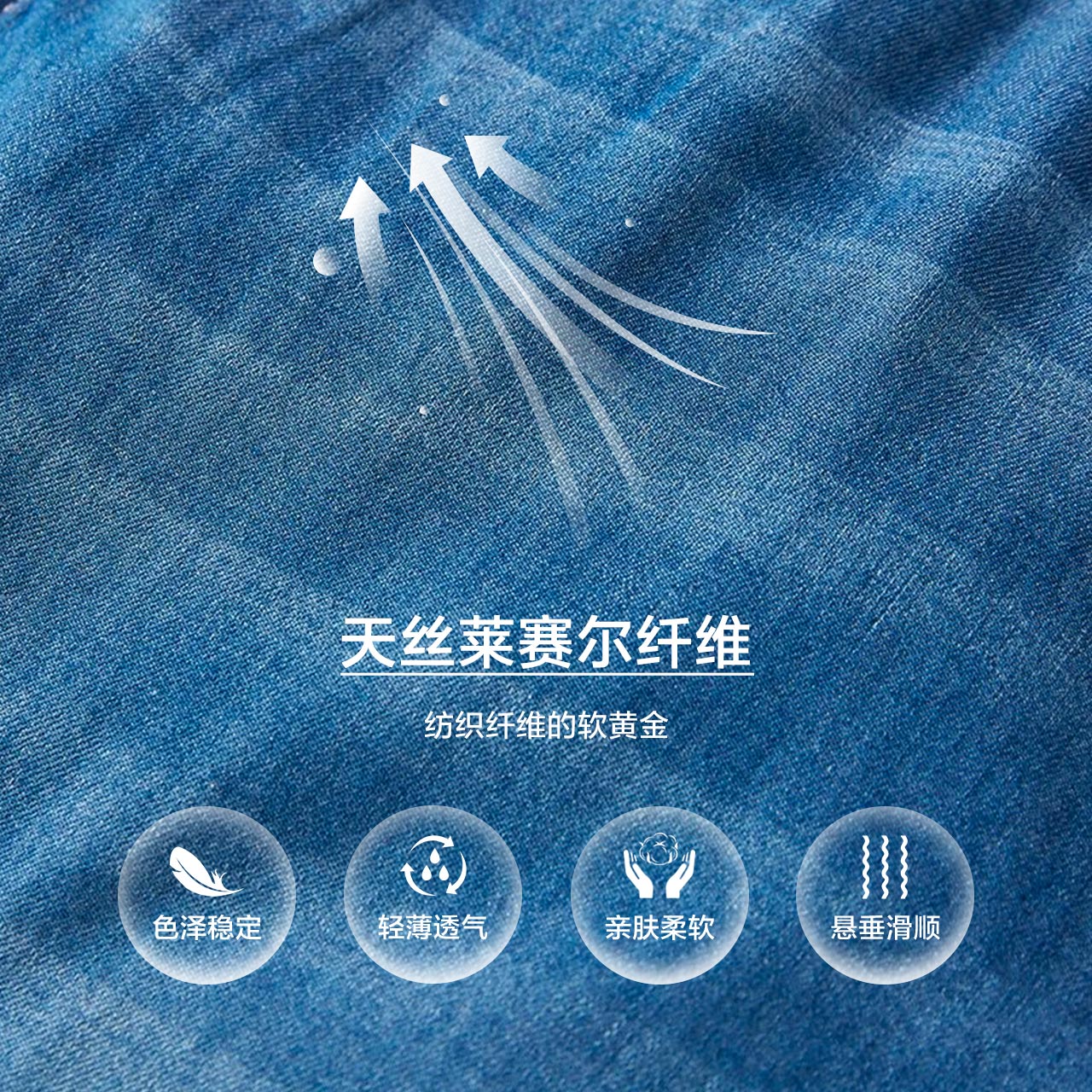 美特斯邦威天丝男凉感新款牛仔裤 美特斯邦威网店牛仔裤