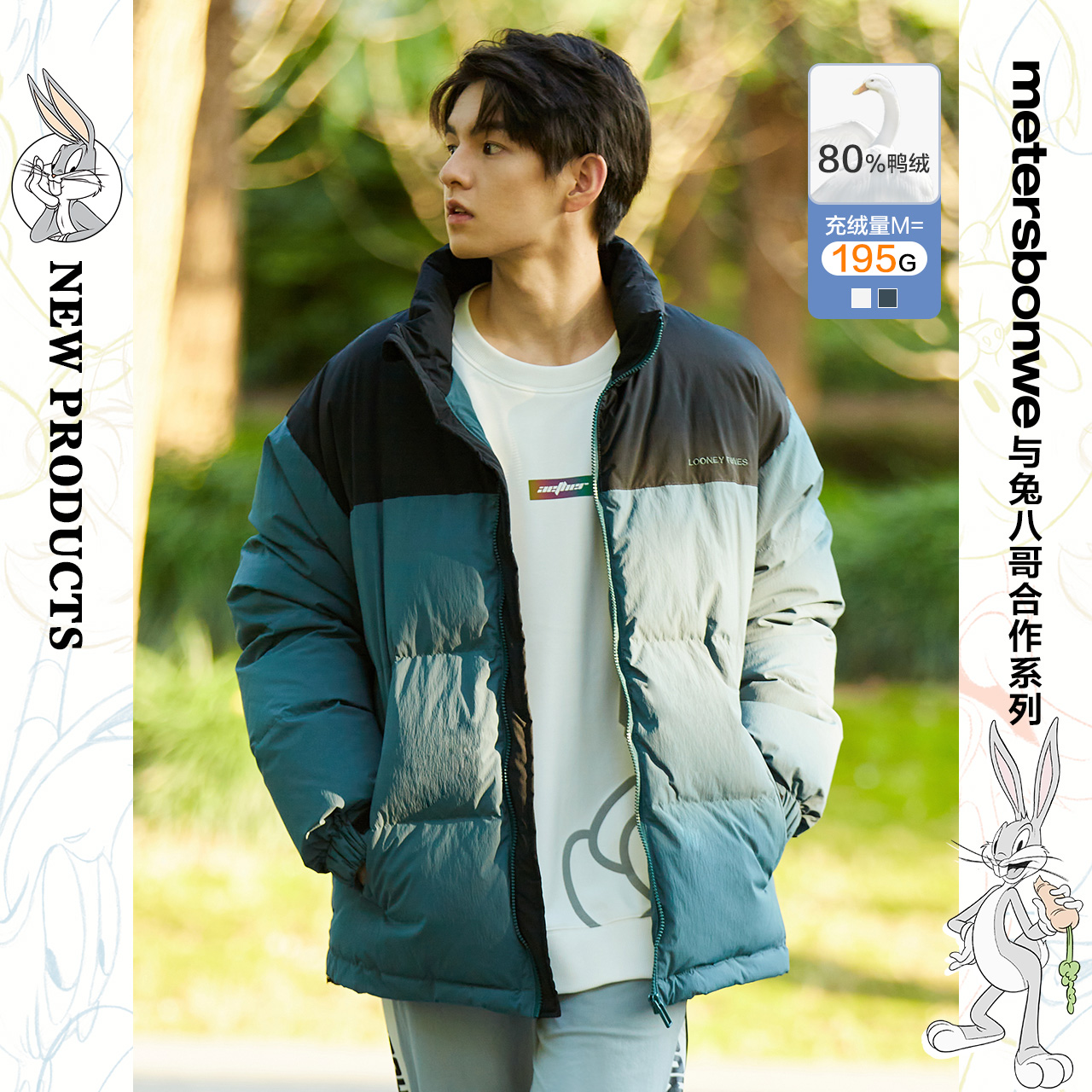 美特斯邦威兔八哥联名男2021羽绒服 美特斯邦威网店羽绒服