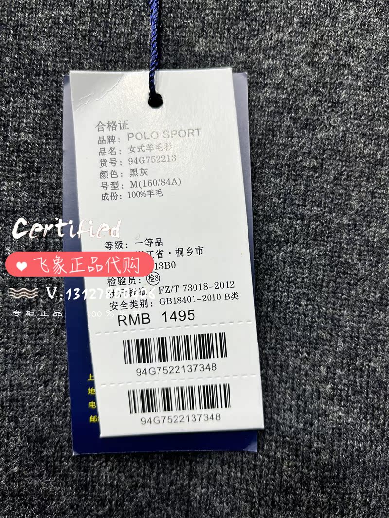 特价Polo Sport专柜正品女士简约时尚100%棉羊毛衫94G752213-1495 - 图2