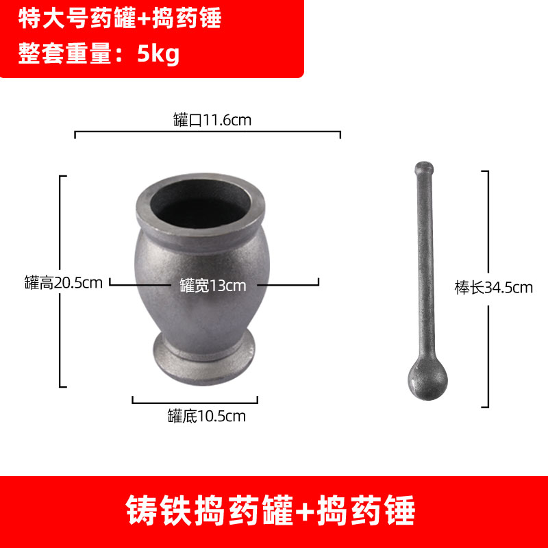 大号铸铁捣药罐碓窝对窝冲筒捣药臼药杵子缸研钵捣碎器研磨捣辣椒 - 图3