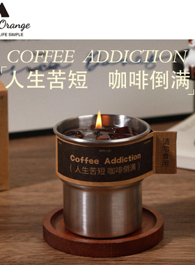创意咖啡香薰蜡烛杯蜡大豆蜡卧室香氛礼盒生日礼物伴手礼家居摆件