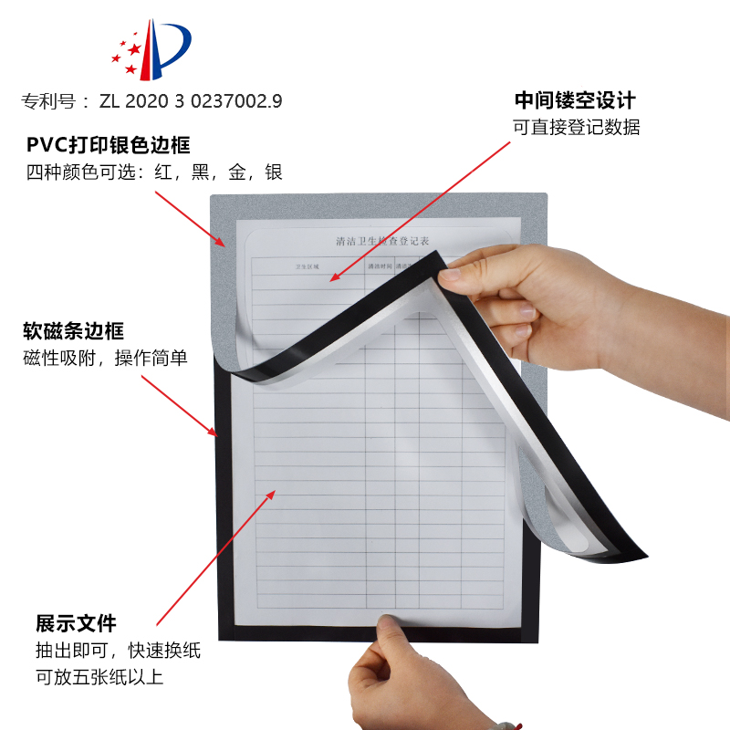 透明文件夹A4点检表磁性目视化管理文件袋磁性点检夹工厂车间件框 - 图0