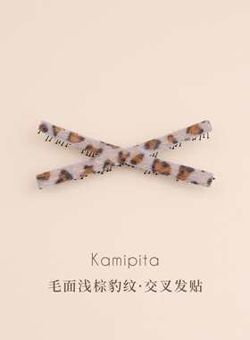 KAMIPITA十字交叉闪闪小号刘海贴