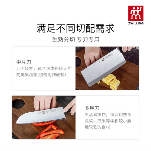 德国双立人刀具套装中片刀多用刀切菜刀厨刀不锈钢官方旗舰正品 - 图2