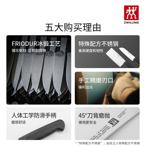 德国双立人刀具套装中片刀多用刀切菜刀厨刀不锈钢官方旗舰正品 - 图0