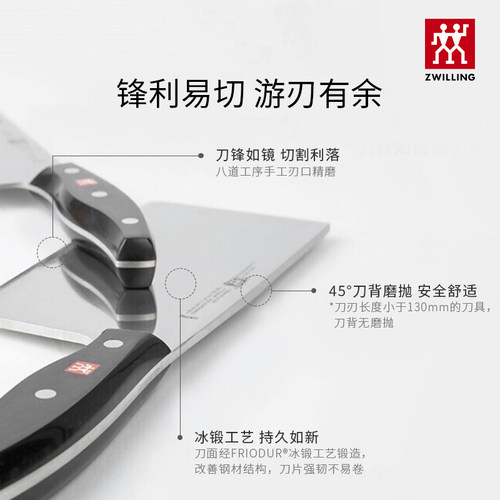 德国双立人刀具套装厨房菜刀pollux波格斯厨具组合7件套官方旗舰 - 图1