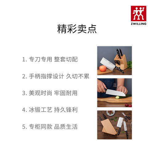 德国双立人刀具套装厨房菜刀pollux波格斯厨具组合7件套官方旗舰 - 图0
