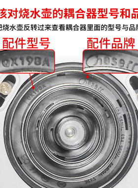 ChaserrQX198A底部上水耦合器