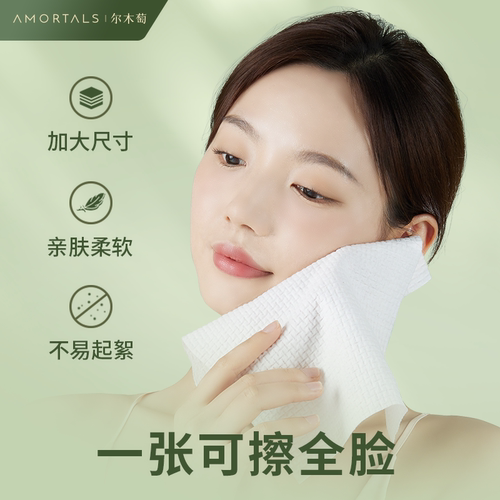 尔木萄加厚抽取式洗脸巾美容巾擦脸巾卷筒一次性家用绵柔巾擦脸女 - 图0