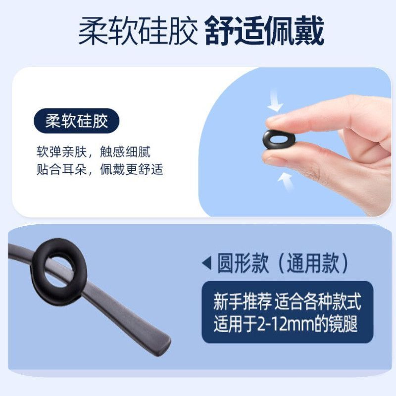 通用眼镜防滑套防疼痛超软硅胶耳托防磨放脱落神器固定配件镜腿套,淘宝优惠券,粉丝福利购,淘宝优惠卷