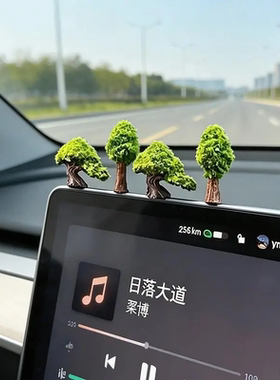 一颗发财树摆件创意车载装饰品汽车中控屏装饰树桌面仿真小树摆件