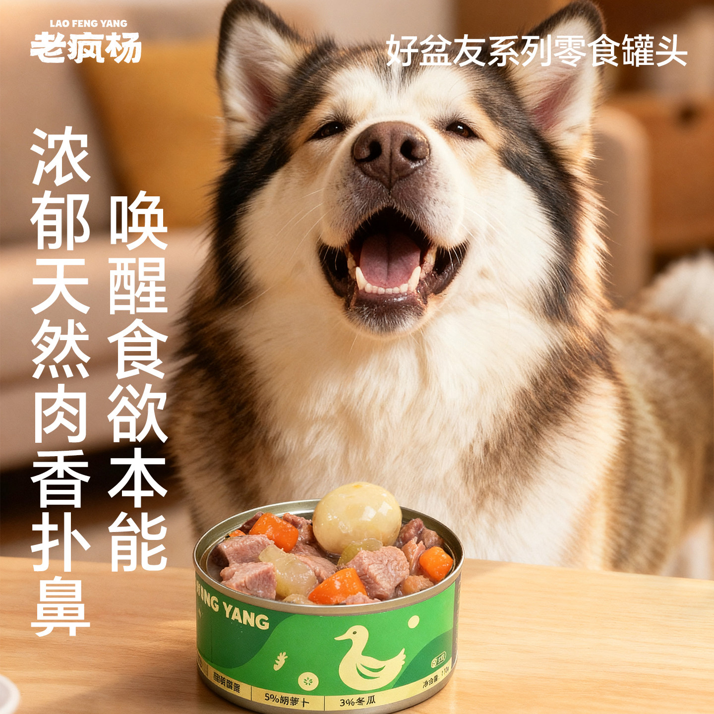 老疯杨狗狗零食罐头170g原切大肉粒鸡鸭肉鸡心杂蔬成幼犬通用湿粮,淘宝优惠券,粉丝福利购,淘宝优惠卷