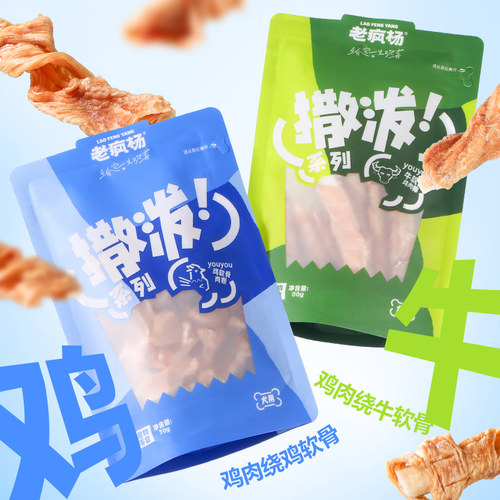 老疯杨生产队纯肉干肉卷鸡肉鸡软骨牛软骨宠物零食狗狗磨牙棒洁齿 - 图2