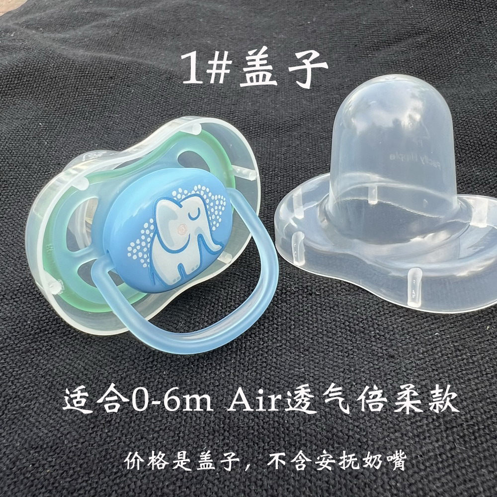 Avent新安怡安抚奶嘴 奶嘴盖 奶嘴盒 宝宝安睡新生马卡龙倍柔拆单 - 图0