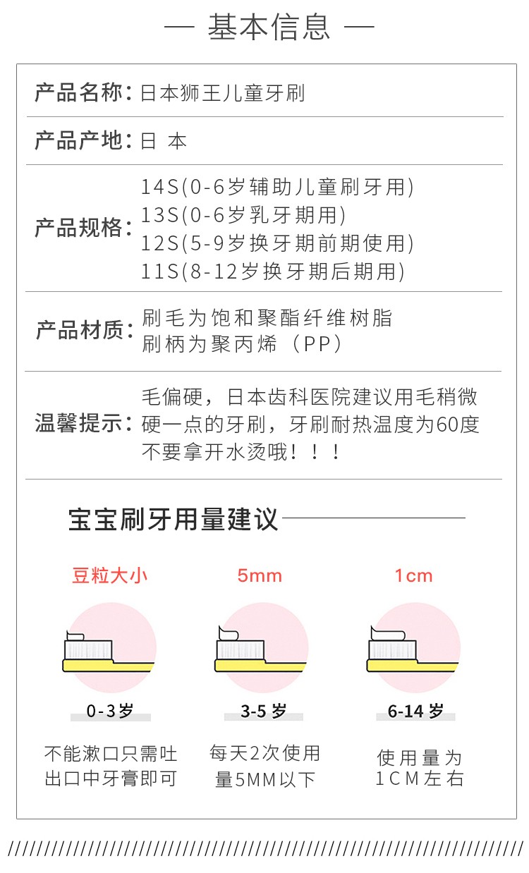 日本exkodomo狮王14s儿童牙刷0到3岁以上宝宝牙刷软毛6-12岁牙膏