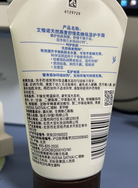 Aveeno艾惟诺 护手霜100g 舒缓柔嫩 28.6