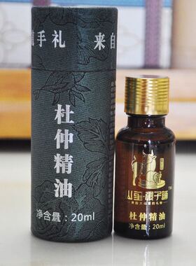 张家界特产山里掌灸精油