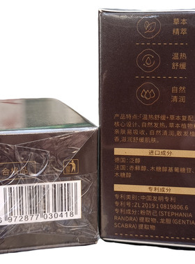 碾子铺杜仲精油水润舒缓按摩油