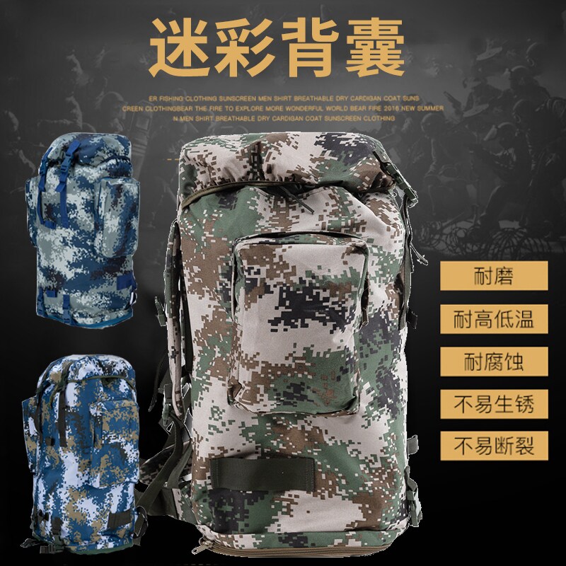 户外迷彩携行具男大容量双肩背囊 亿达康泰鞋类双肩背包