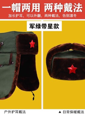 奥迈特雷锋冬季加厚中老年帽