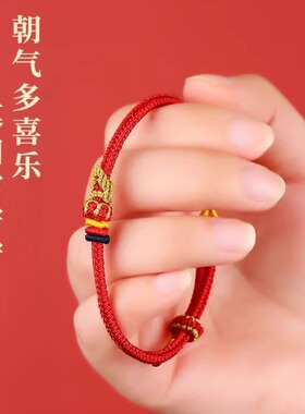 手编绳男女成功上岸手链