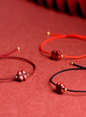 杭州灵隐天然朱砂幸运四叶草手链