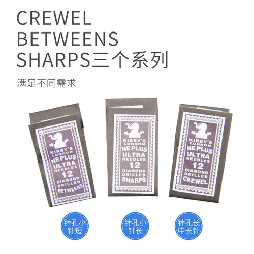 象仔牌手工小眼针 手缝大眼针 绣花小孔针 进口加便手缝针 苏绣针 - 图1