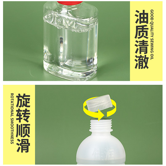 PEM sewing machine oil lubricant white oil