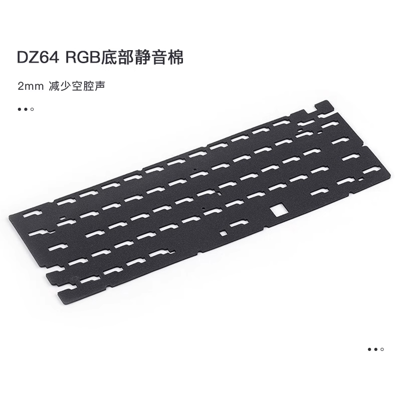 KBDfans 客制化机械键盘60%65%75%隔音棉PCB底部静音棉合集 - 图2