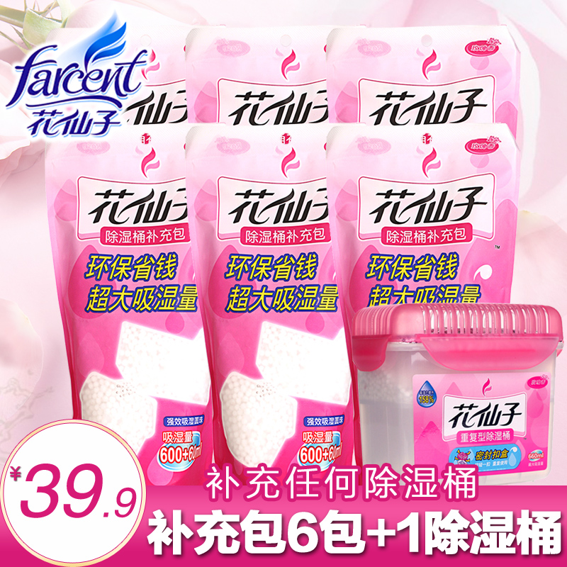 花仙子重複用型除溼桶補充包裝乾燥劑除溼劑吸潮劑防潮劑