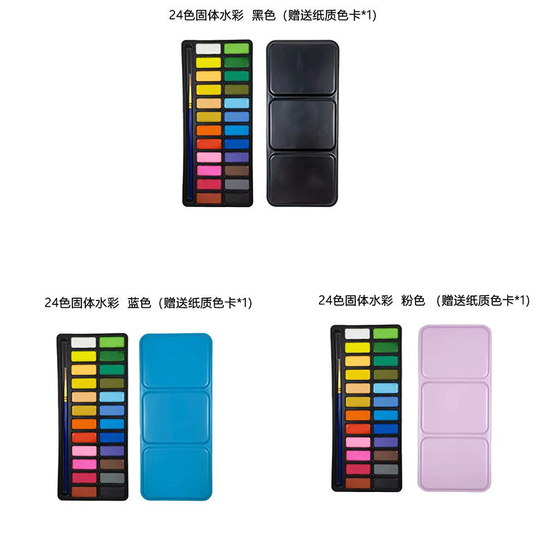 美术学生专用固体水彩颜料24色铁盒套装水彩画初学者旅行便携,淘宝优惠券,粉丝福利购,淘宝优惠卷