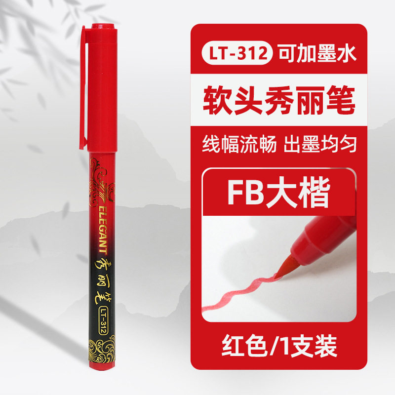 学生练字用楷书极细秀丽笔大中小毛笔抄经笔中国风签名笔多色,淘宝优惠券,粉丝福利购,淘宝优惠卷