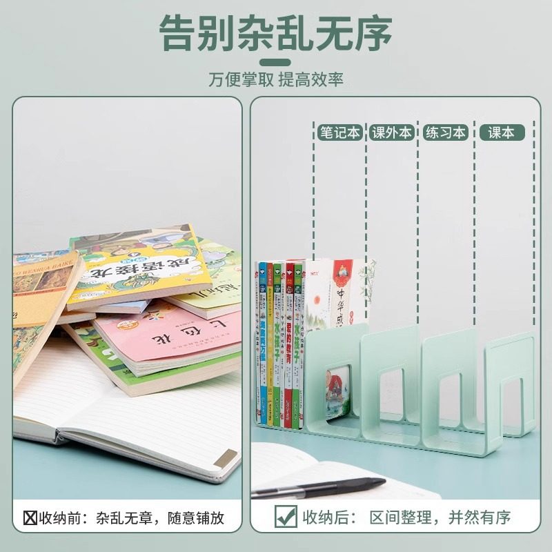 中小学生专用书立架阅读支架桌面收纳挡板书架学习支撑可调节书本,淘宝优惠券,粉丝福利购,淘宝优惠卷