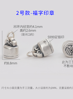 足银吊坠福字手工编织项链绳挂件