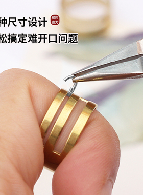 开口圈加厚铜镀金手工辅助工具