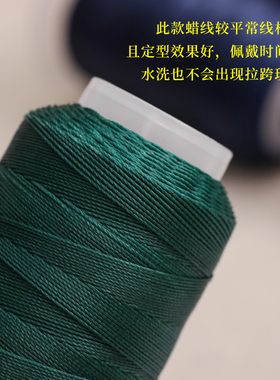圆蜡线股线钥匙扣diy编绳项链绳