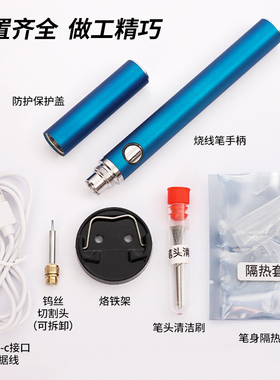 2秒速热烫线笔温控手持款断线绳
