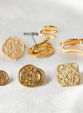 S925纯银镀金古法扣头