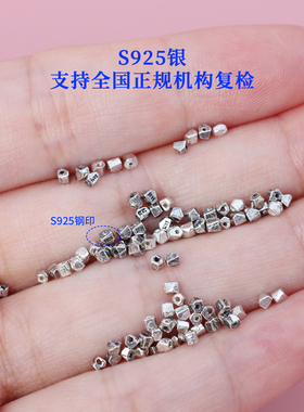 S925银切面小米珠隔珠DIY配件