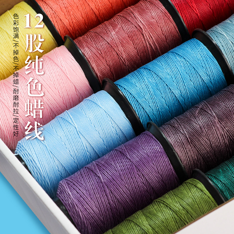 12股蜡线莫兰迪色编绳手链项链挂绳圆蜡线手工手绳diy钥匙扣配件,淘宝优惠券,粉丝福利购,淘宝优惠卷
