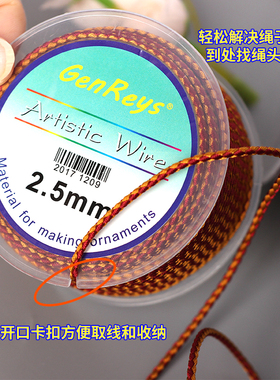 高端贝德林2.5MM龙纹绳手工编织